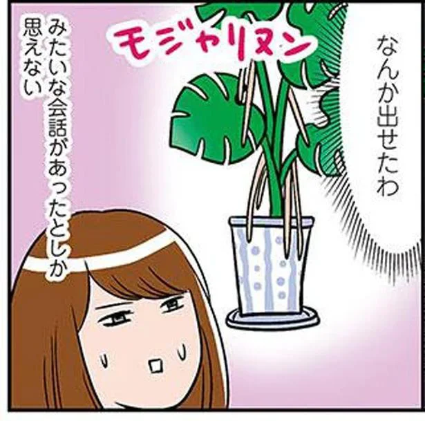 みたいな会話があったとしか思えない