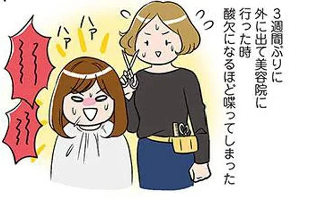 喋りすぎて酸欠に!?引きこもりすぎのヤバさをレベル順でご紹介／ひとりぐらしも神レベル（9）