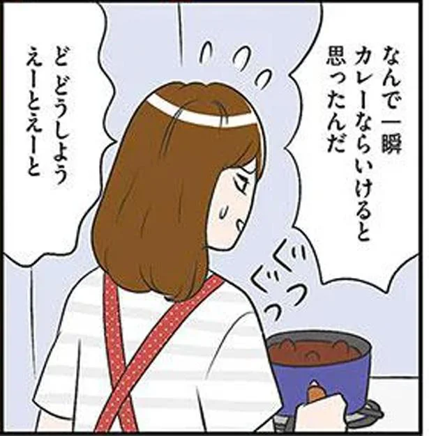 カレーなら間違いない！迷走する味噌汁作りの着地点／ひとりぐらしも神レベル（10）