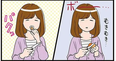 むきむき…パクッ