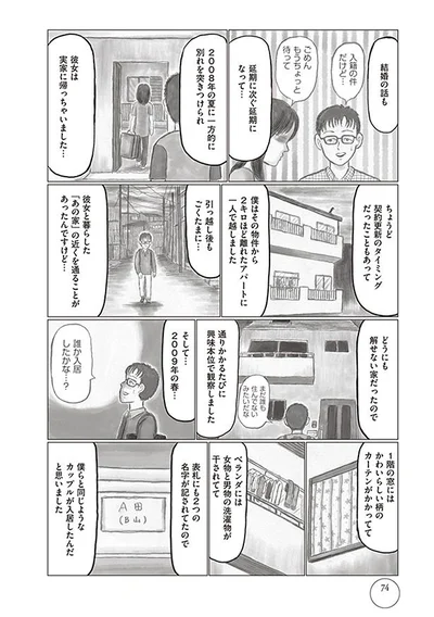 一方的に別れを突きつけられ