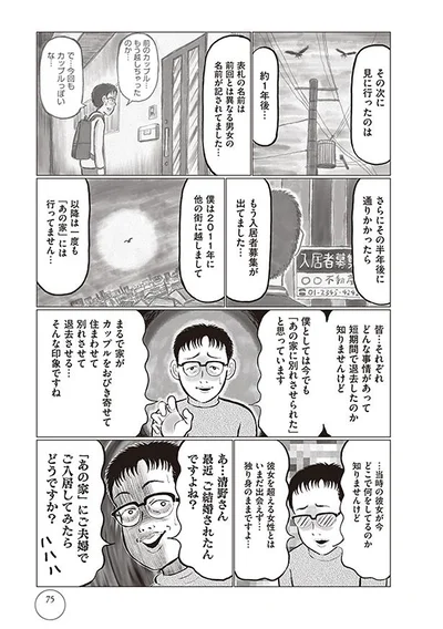 １年後…