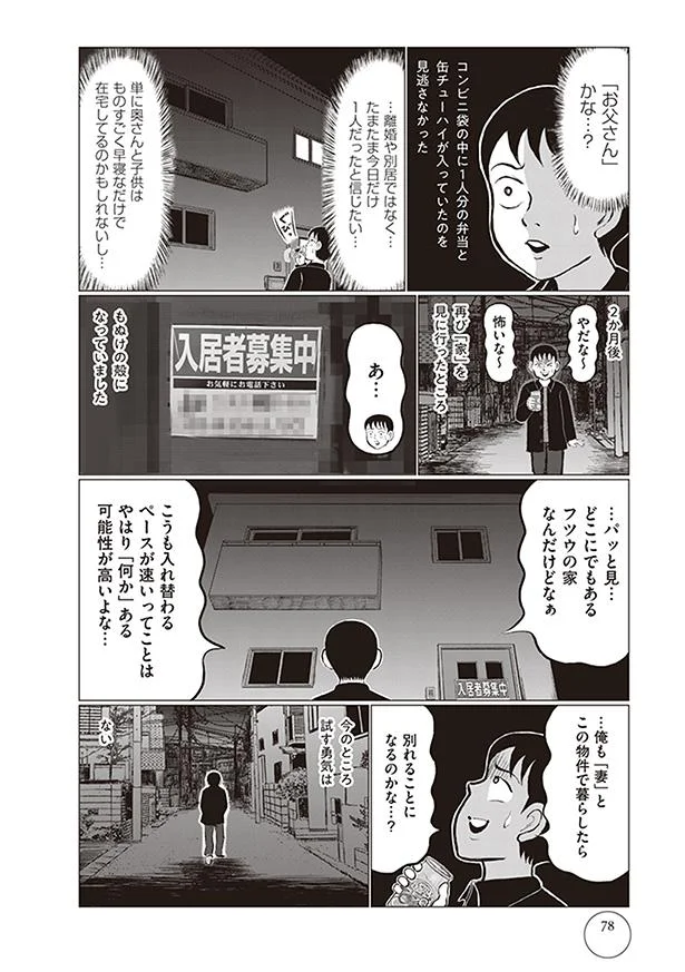 パッと見フツウの家なんだけど