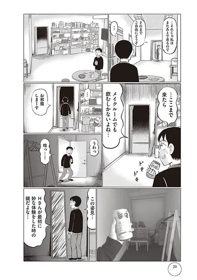 メイクルームで飲むことに