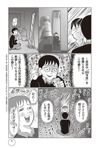 けど…キモチイ〜イ…