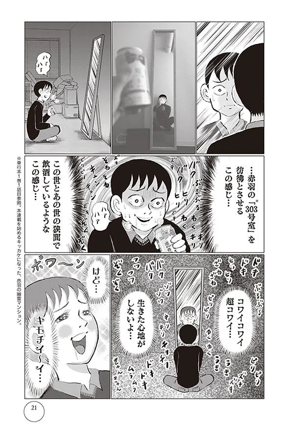 けど…キモチイ〜イ…