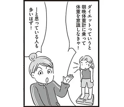 見た目の細さと体重は関係ないの！