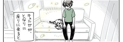 キュルガがとなりに座りに来ると