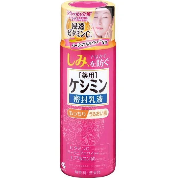 ケシミン密封乳液(販売名:ケシミン乳液a)