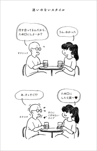 自分のいたらない部分がはっきりわかるように