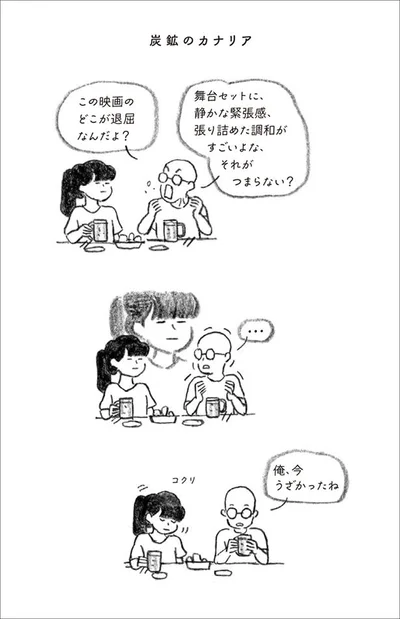 こういった欠点をあらためよう
