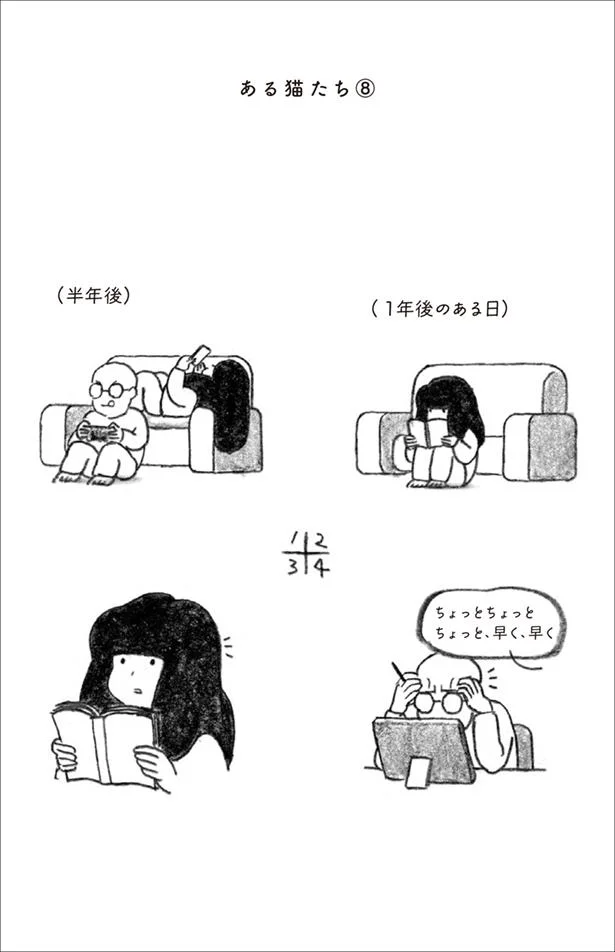 2匹を飼いだして1年たったある日