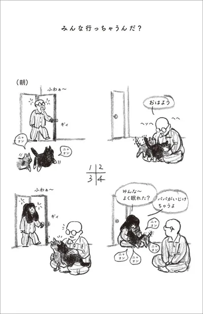 猫たちはママの隊長さんが大好き