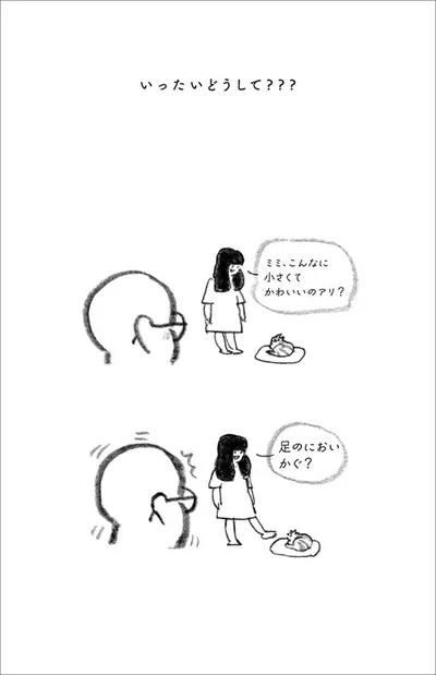 いったいどうして？？