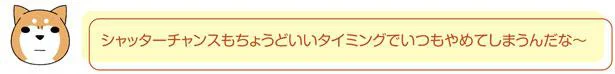 ちょうどいいタイミングでいつもやめてしまう