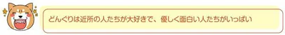優しく面白い人たちがいっぱい