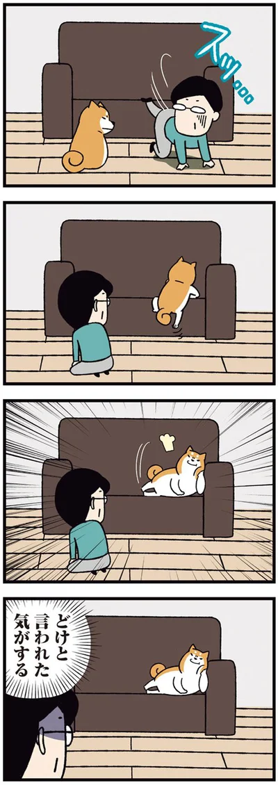 スッ…
