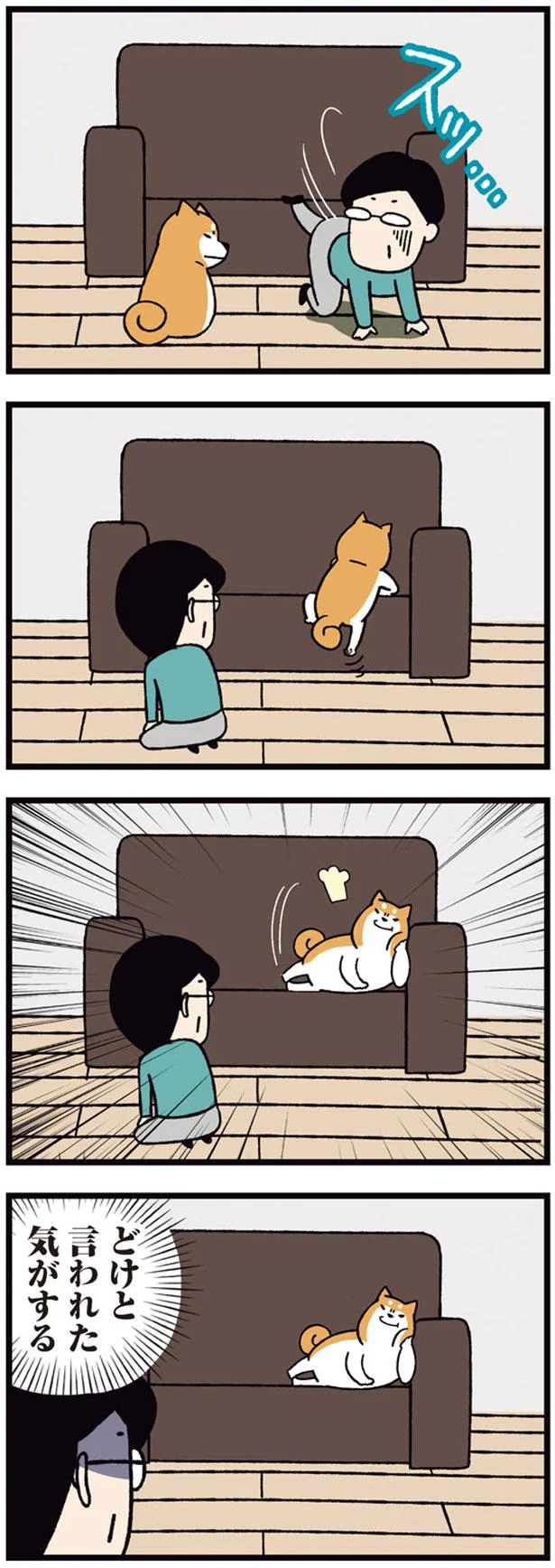 スッ…