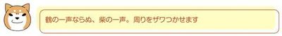 周りをザワつかせます