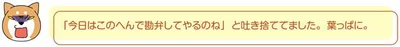 今日はこのへんで勘弁してやるのね