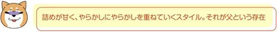 父という存在