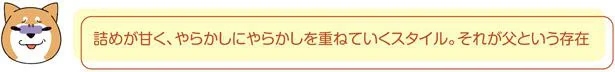 父という存在