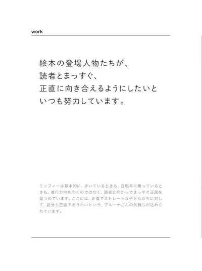 正直に向き合えるように努力しています