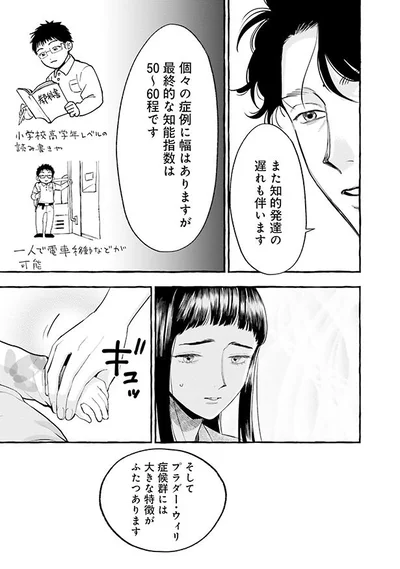 知的発達の遅れも