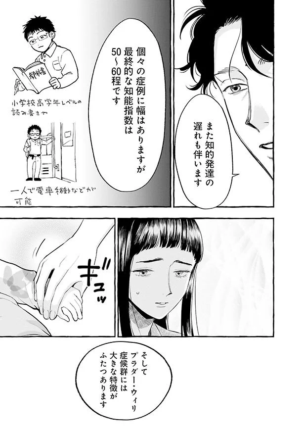 知的発達の遅れも