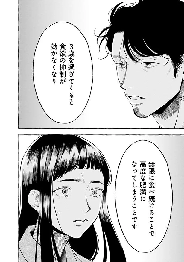 食欲の抑制が効かなくなる