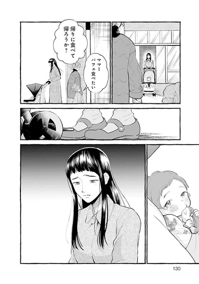 落ち込むはるか