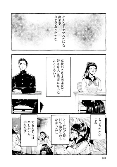 ドラマみたいな出来事…