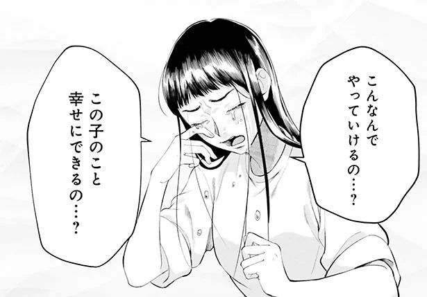夫はなんで一緒に病院来てくれないの？ 不安がどんどん大きくなる／神辺先生の当直ごはん2（3）
