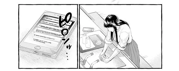 はるかのスマホがなる