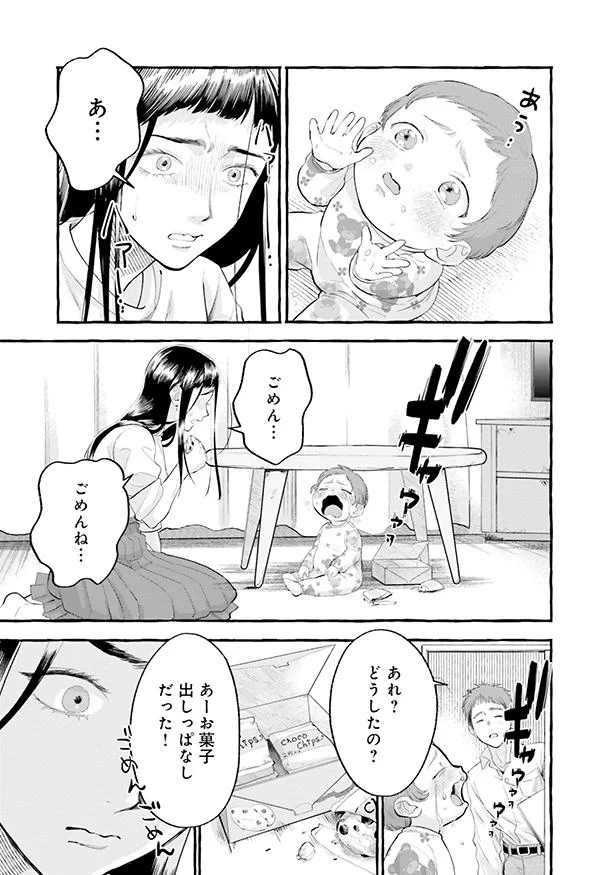 お菓子出しっぱなしだった！