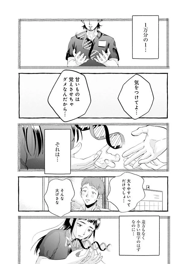 気をつけてよ…
