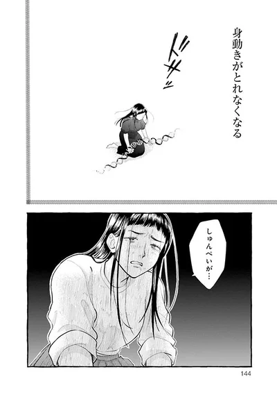 身動きがとれない