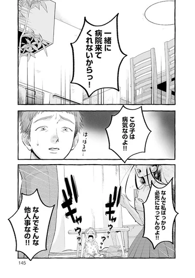 この子は病気なのよ！！