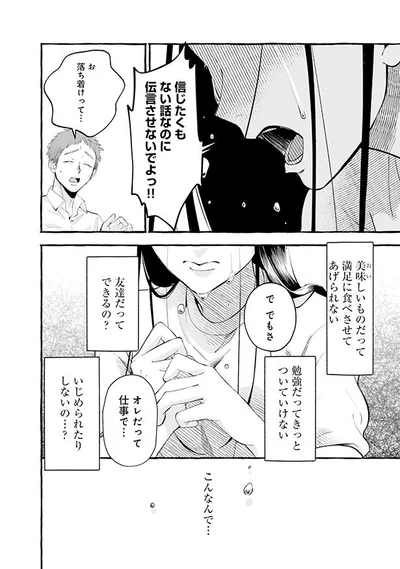 こんなんで…