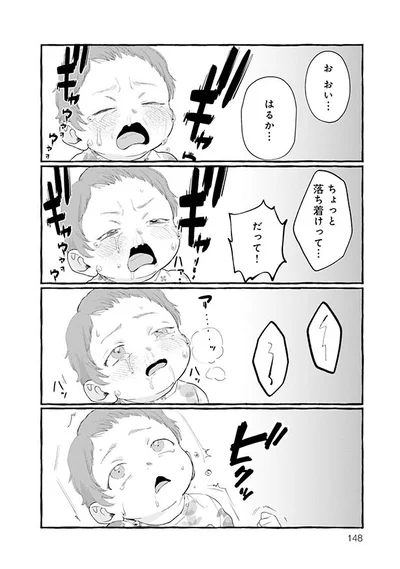 様子がおかしいあき