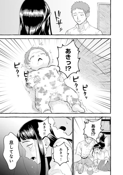 息してない