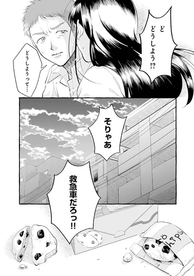 救急車！