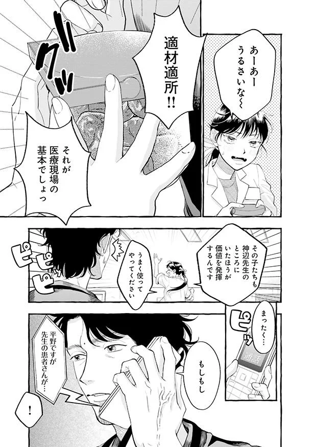 適材適所！！