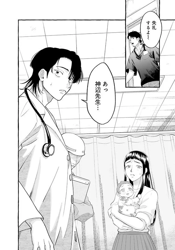 神辺先生…