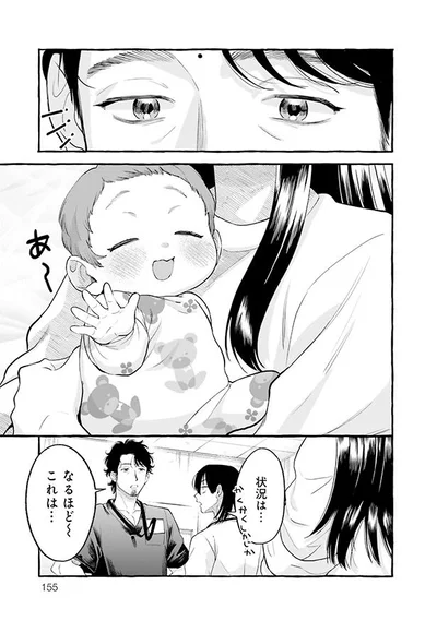 なるほど〜