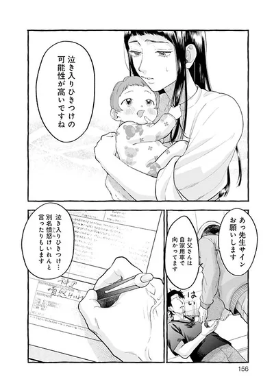 泣き入りひきつけの可能性