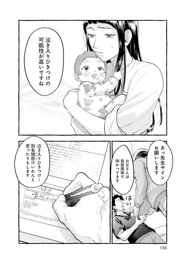 泣き入りひきつけの可能性