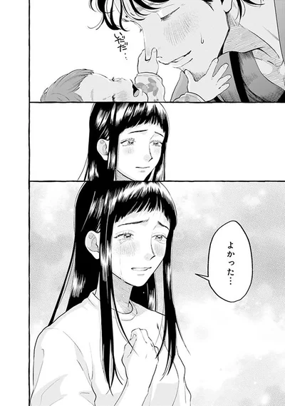 よかった…
