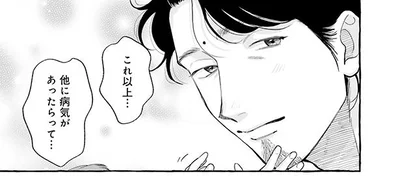 他に病気があったらって…