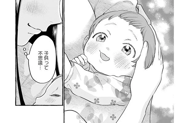 小さな成功を積み上げて自信に繋げる。立派に育ってくれている我が子／神辺先生の当直ごはん2（5）